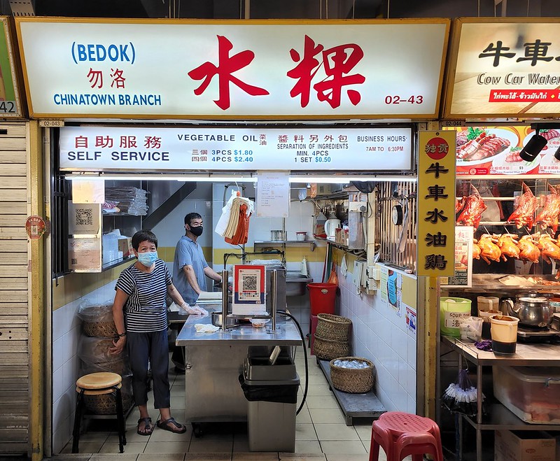 bedok chwee kueh - chinatown branch