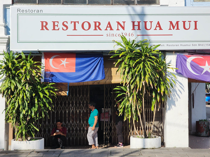 restoran hua mui