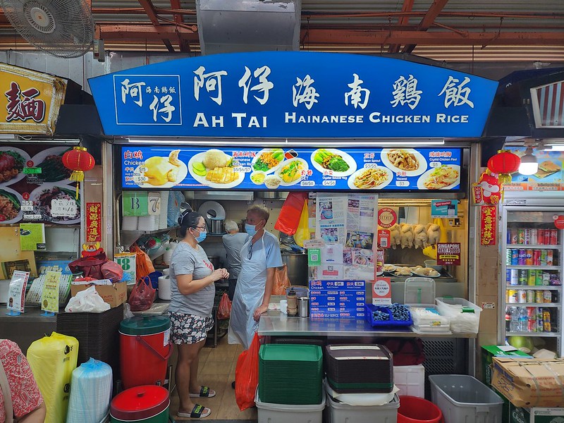 ah tai hainanese chicken rice