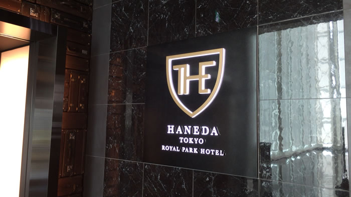 Hotels in Haneda Airport, Tokyo | Direct Connection to the Airport