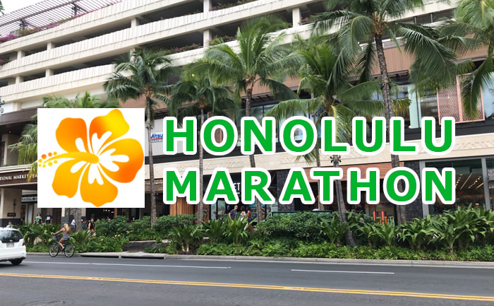 Best Hotels for the Honolulu Marathon | Stay Near the Start & Finish Line
